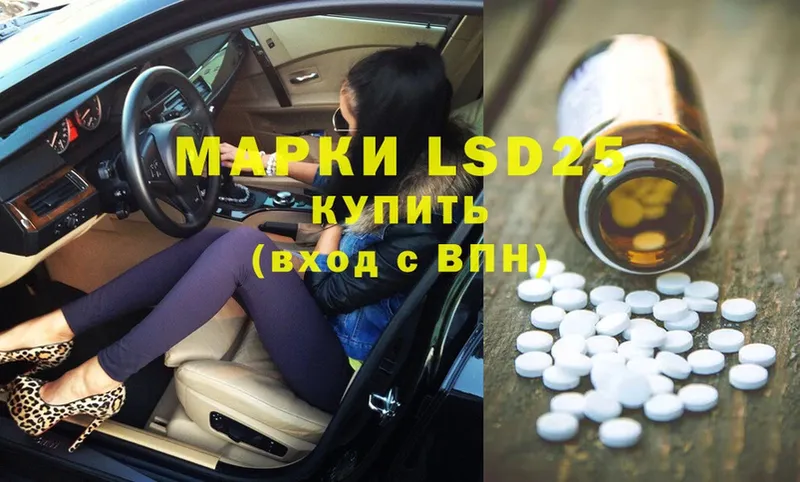 Лсд 25 экстази ecstasy  Черняховск 